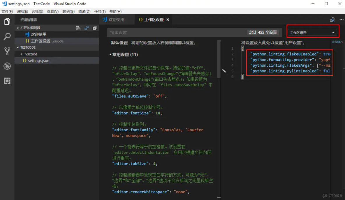 用VScode配置Python开发环境_python开发_08