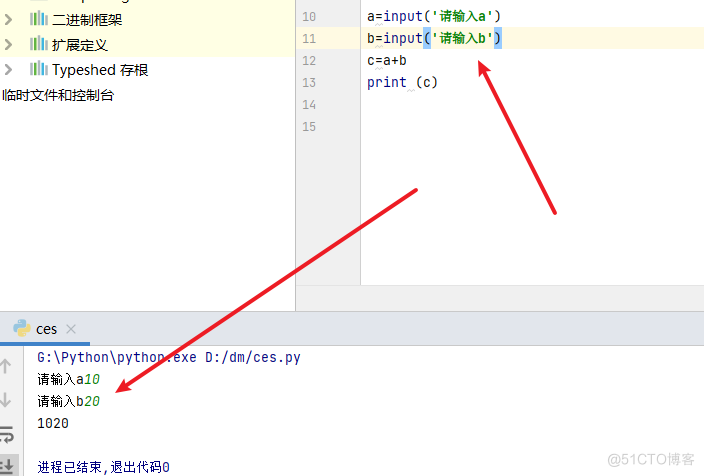 用户交互-Python基础语法-input_基础语法_02