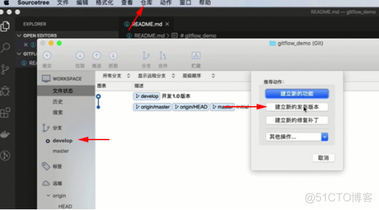 gitflow学习笔记_sourcetree_10