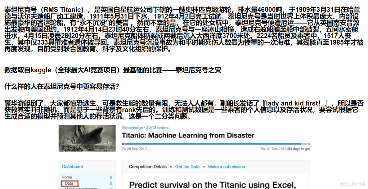 python泰坦尼克号生存预测_数据