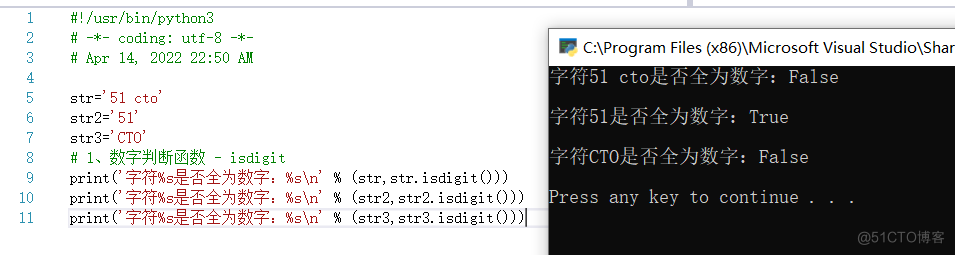 #yyds干货盘点#isdigit数字判断函数 - python基础学习系列（39）_git