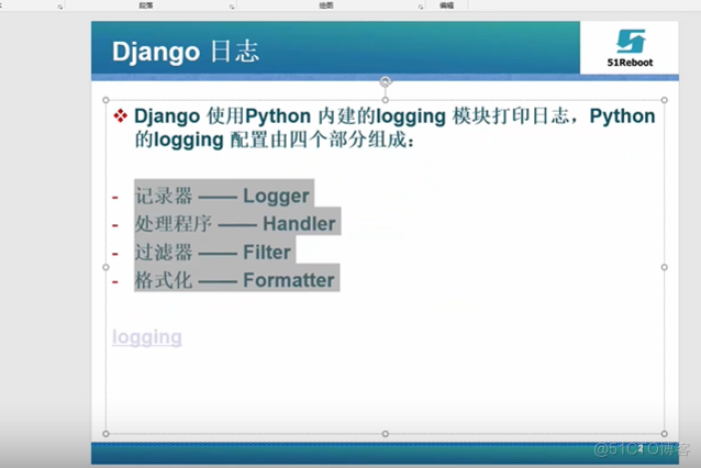 django  日志_python