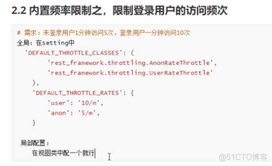 DRF学习笔记（2）_restframework_35