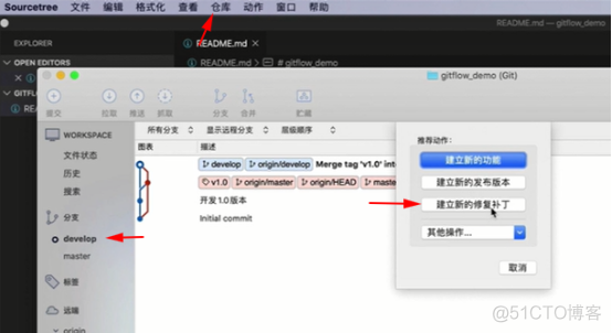 gitflow学习笔记_sourcetree_16