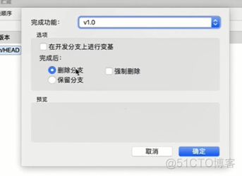 gitflow学习笔记_sourcetree_08