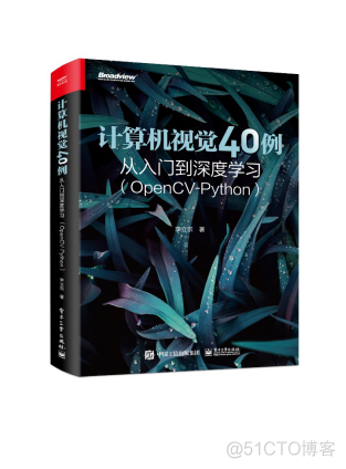 【计算机视觉40例】案例01：图像加密与解密_计算机视觉_05