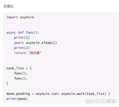 asyncio学习笔记_异步_16