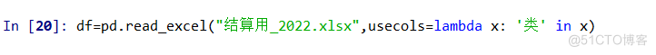read_excel函数中usecols参数的使用_read_excel_04