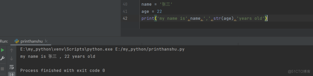 初识Python_变量的定义_09