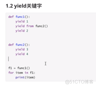 asyncio学习笔记_python异步_03