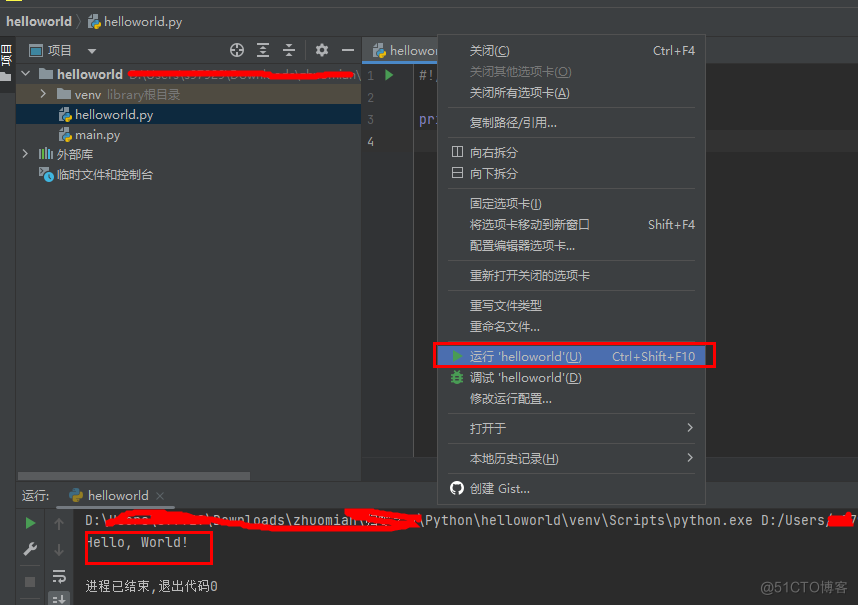 在windows上搭建Python开发环境_PyCharm_23