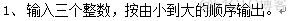 基于visual Studio2013解决C语言竞赛题之0701排队输出_#include_02