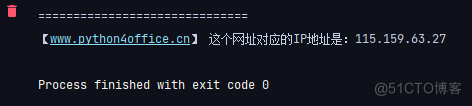1行Python代码，获取对方的IP地址_云服务_02