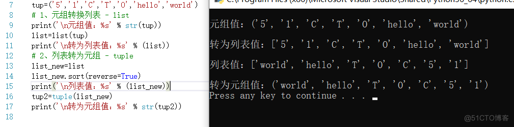 #yyds干货盘点#元组和列表相互转换 - python基础学习系列（72）_python