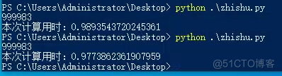 Python计算素数学习记录_json