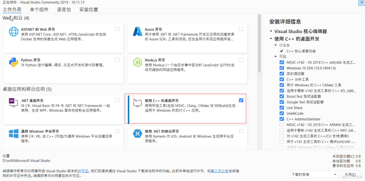 windows下的python环境安装python-alipay-sdk报错：Microsoft Visual C++ 14.0 is required_Microsoft Visual C++