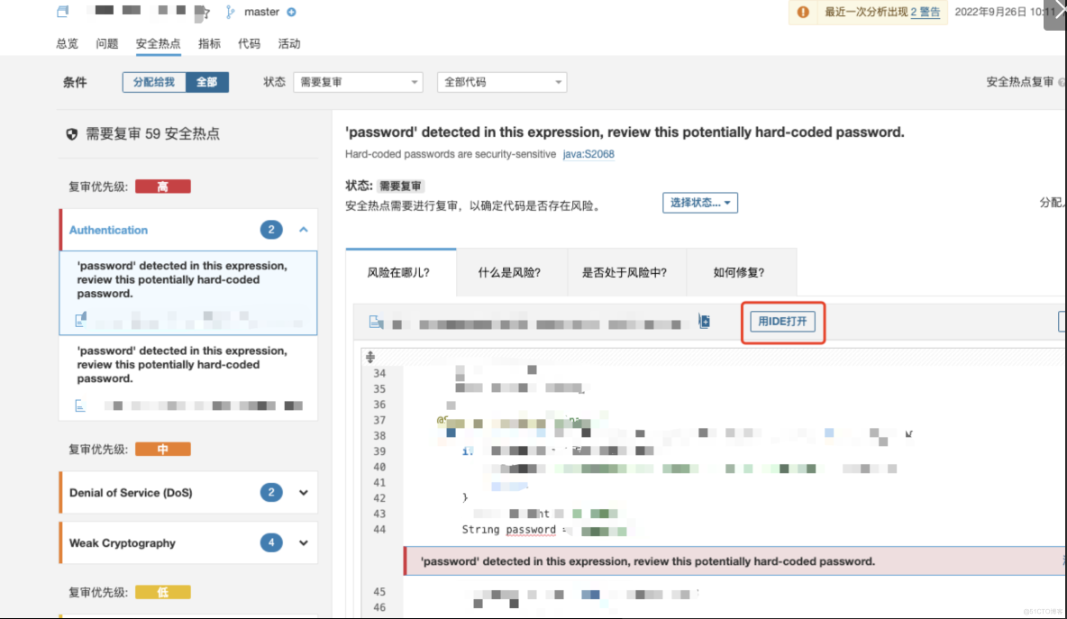 【测试】SonarLint连接SonarQube服务扫描_ide_24