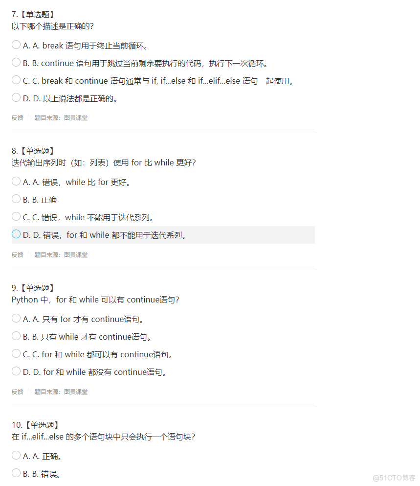 python考试 第一部分_安娜、顾安、myssql数据库_04