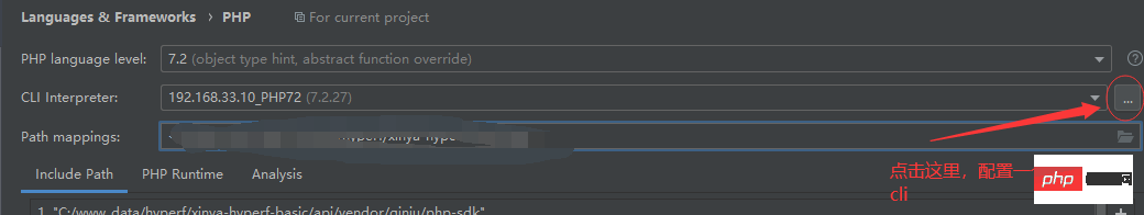 phpstorm hyperf单元测试配置