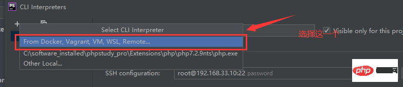 phpstorm hyperf单元测试配置