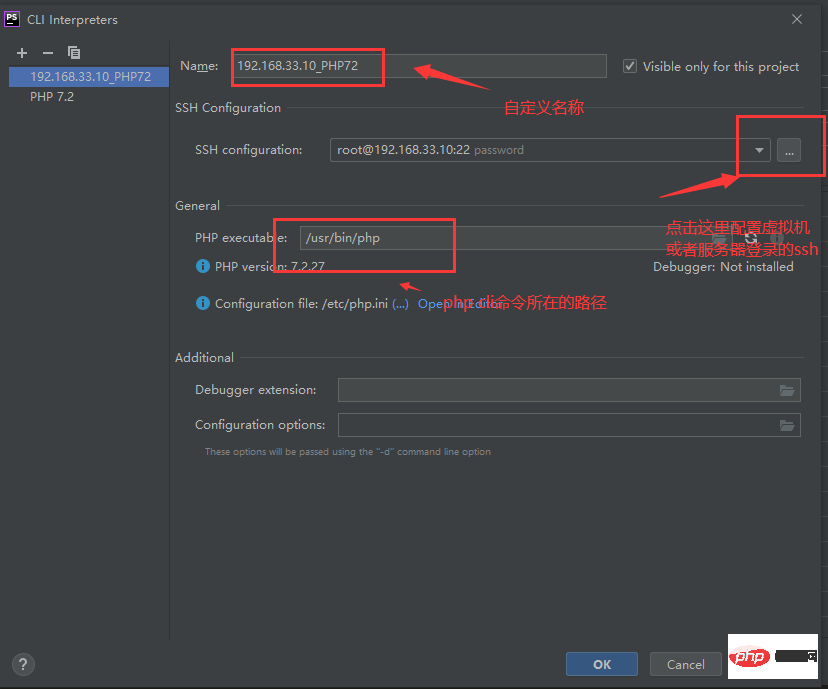 phpstorm hyperf单元测试配置