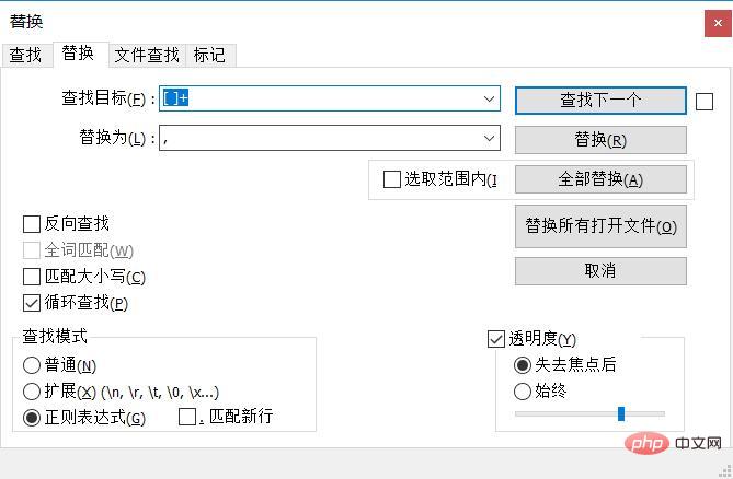 利用notepad++正则表达式将 多个空格 替换为一个逗号