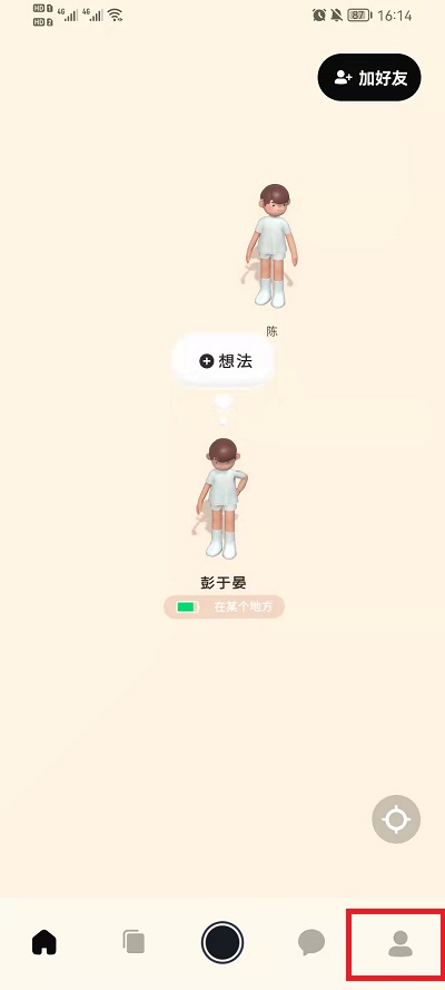 啫喱APP怎么删除动态