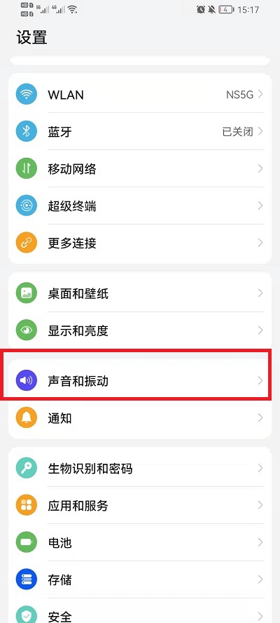 荣耀手机怎么设置免打扰模式