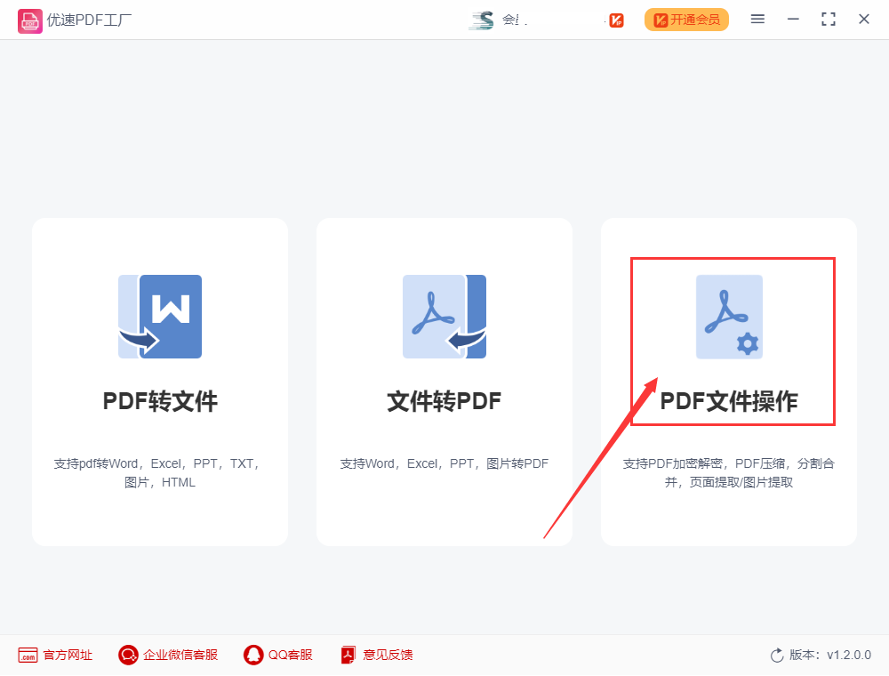 如何批量给pdf文件加密？