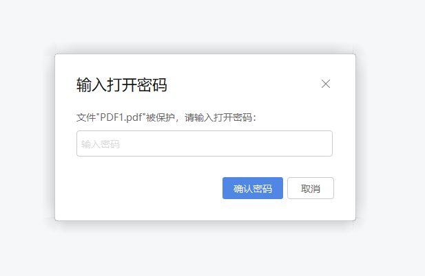 如何批量给pdf文件加密？