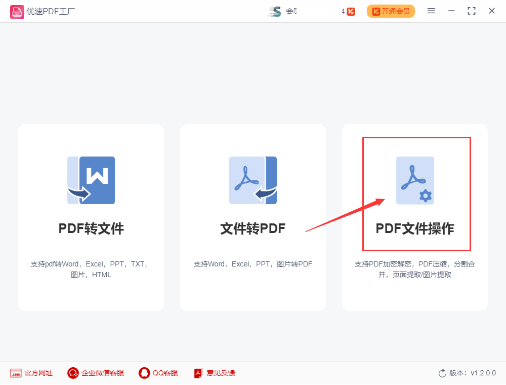 如何提取pdf文件中的某一页？