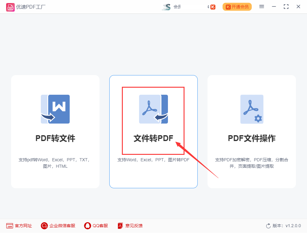 如何将图片合并成一个pdf文件？