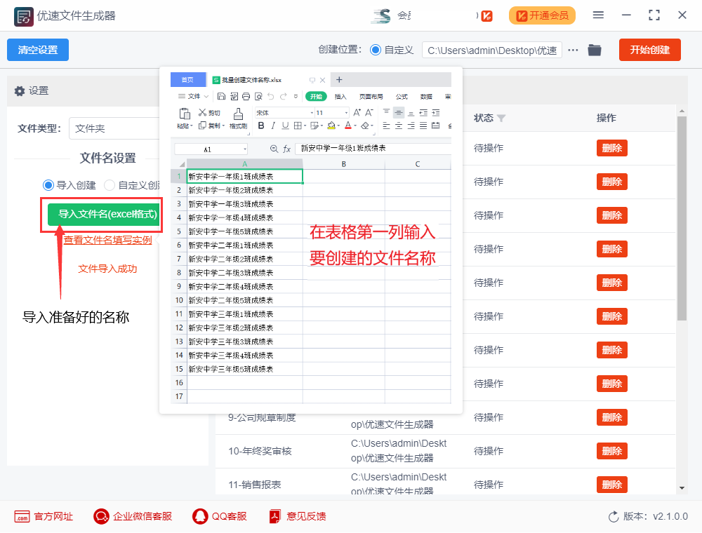 如何批量创建文件夹并命名?