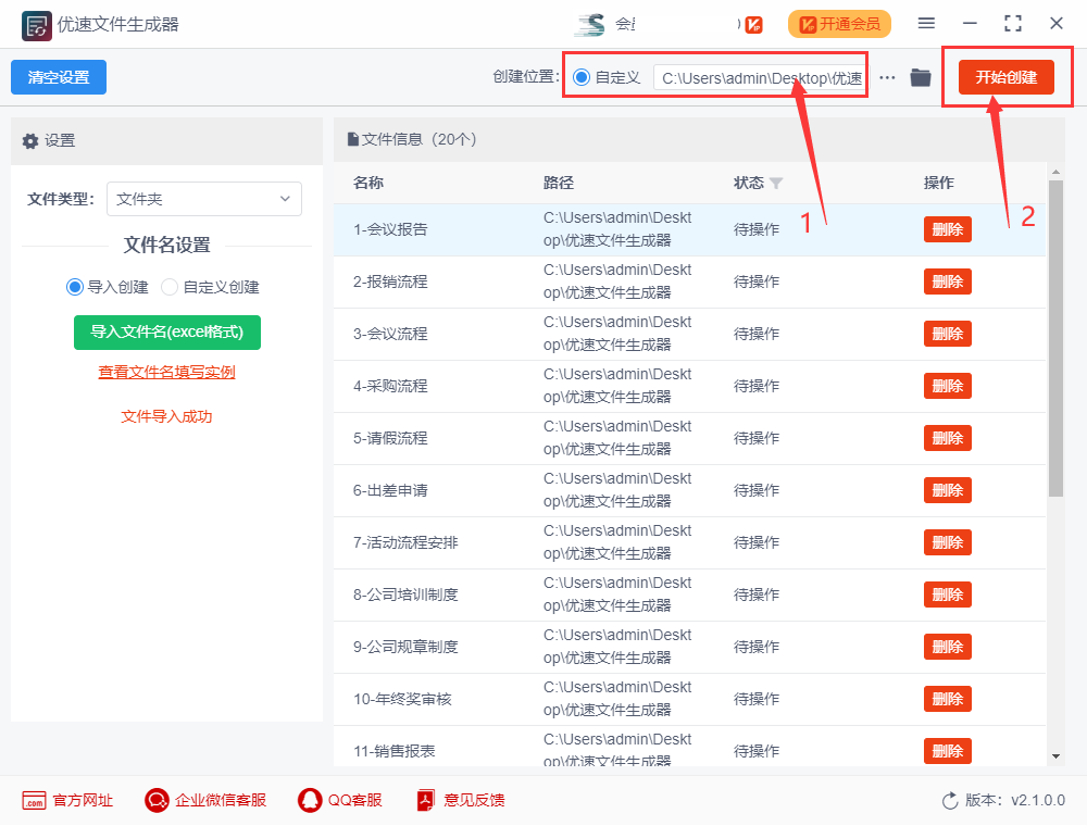如何批量创建文件夹并命名?