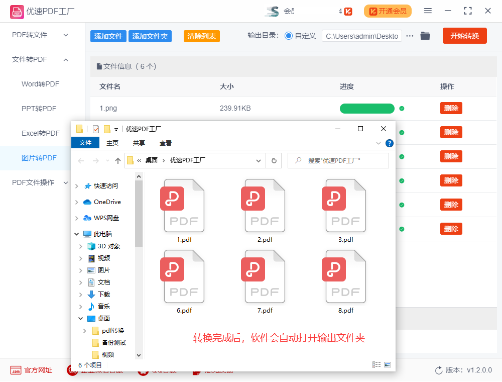 如何将图片批量转换成PDF？