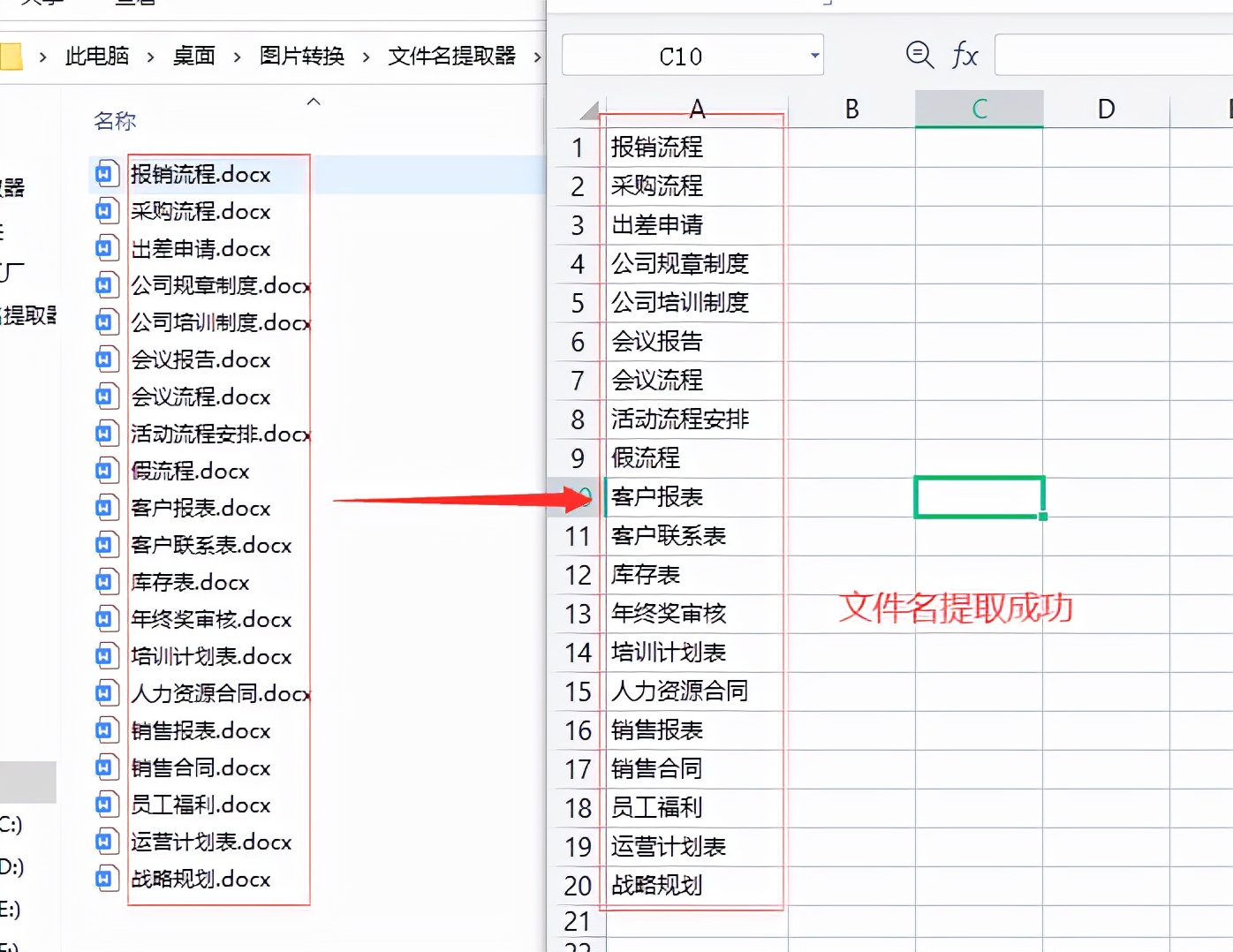 怎么批量提取文件夹中所有文件的名称？