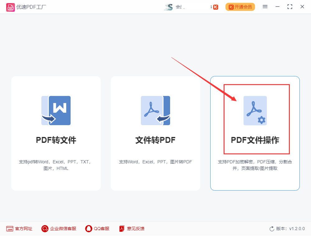 如何将几个pdf合并成一个pdf？