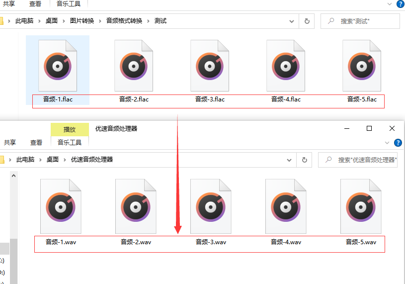 flac转换成wav的方法，flac转wav步骤