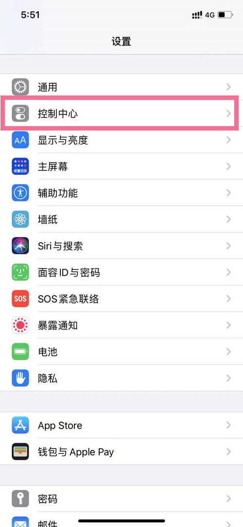 iPhone13Pro怎么录屏-怎么设置屏幕录制