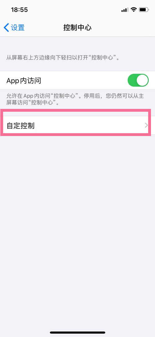 iPhone13Pro怎么录屏-怎么设置屏幕录制