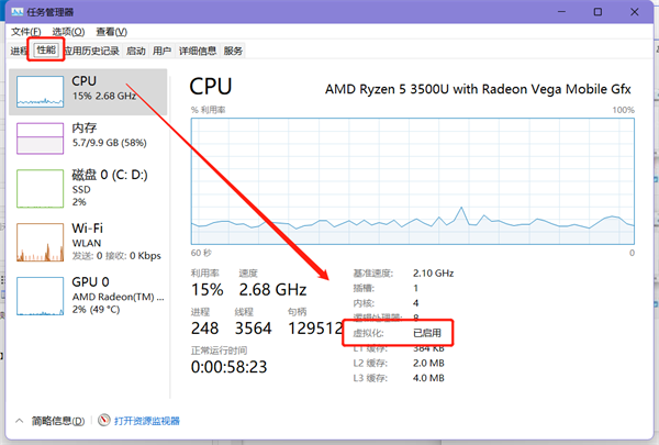 win11虚拟机怎么打开