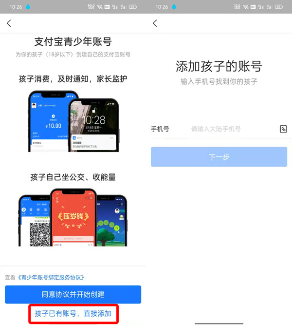 支付宝青少年模式怎么开启
