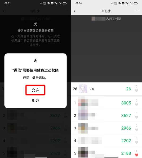 oppo手机微信运动怎么开启