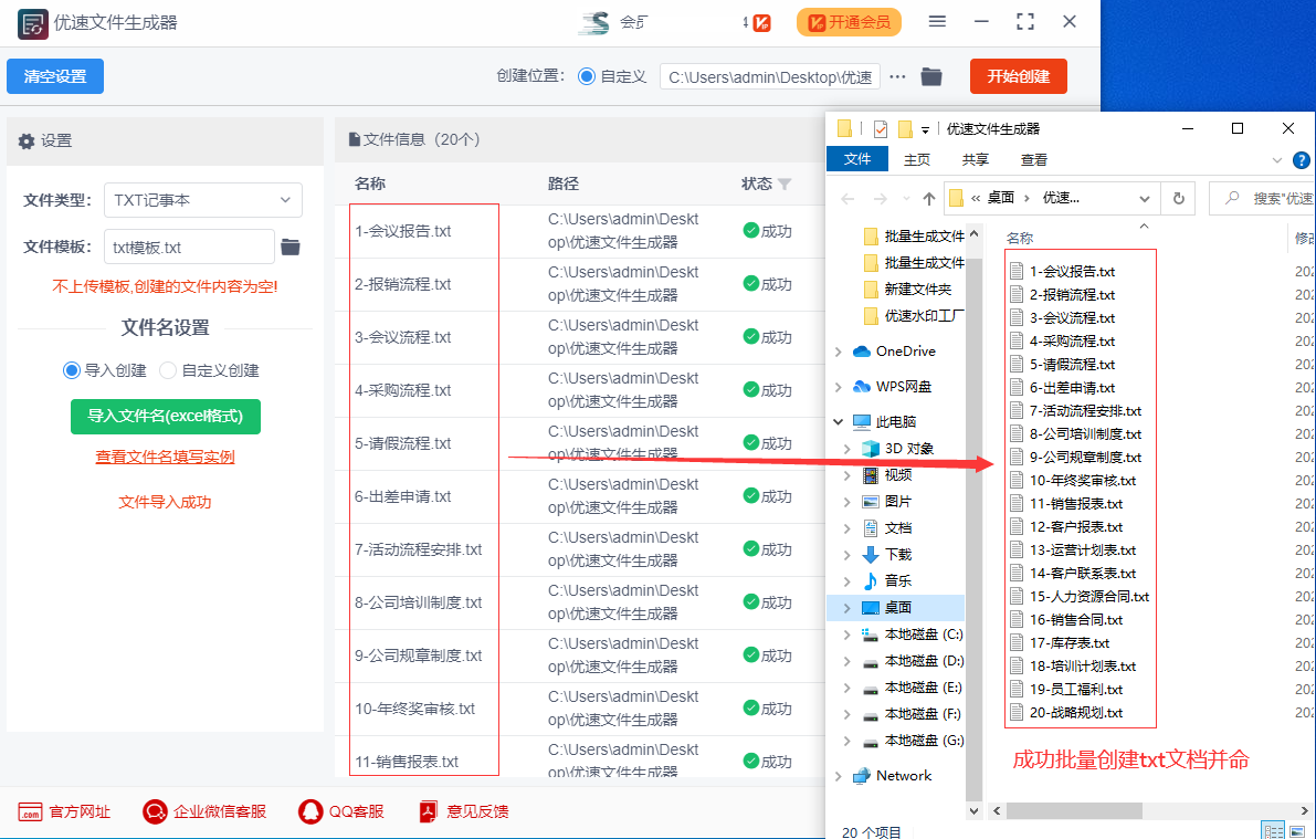 如何批量创建txt文档并命名？