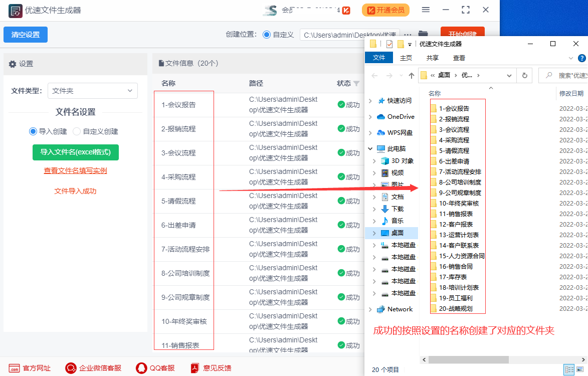 win10批量新建文件夹并命名的方法