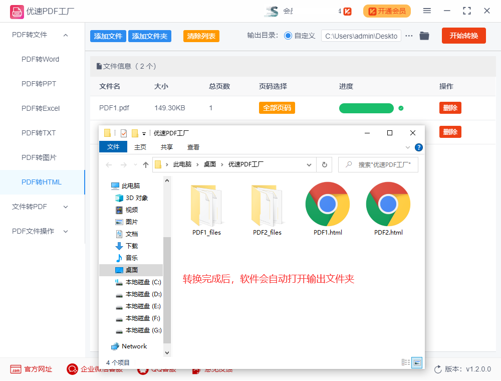 pdf怎么转成html，pdf转html步骤