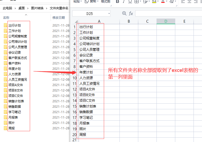 怎么批量提取文件夹名称，批量提取文件夹名到excel