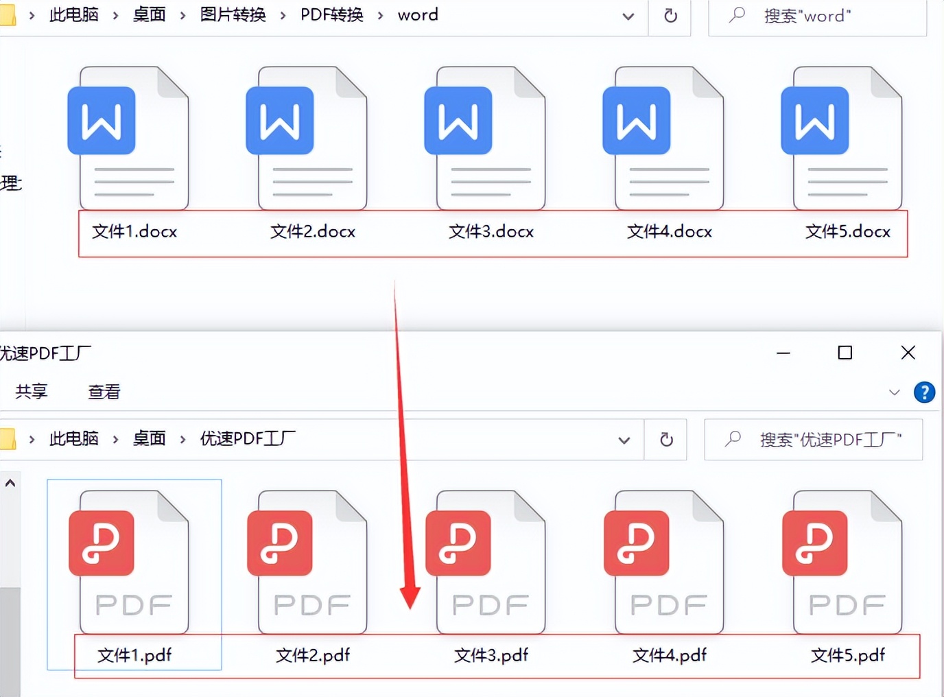 word批量转pdf，word批量转pdf步骤