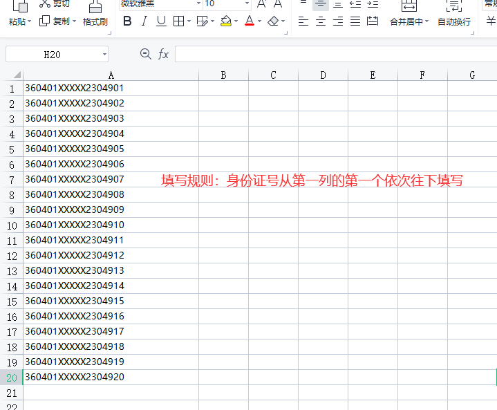 如何批量给照片重命名为身份证号？