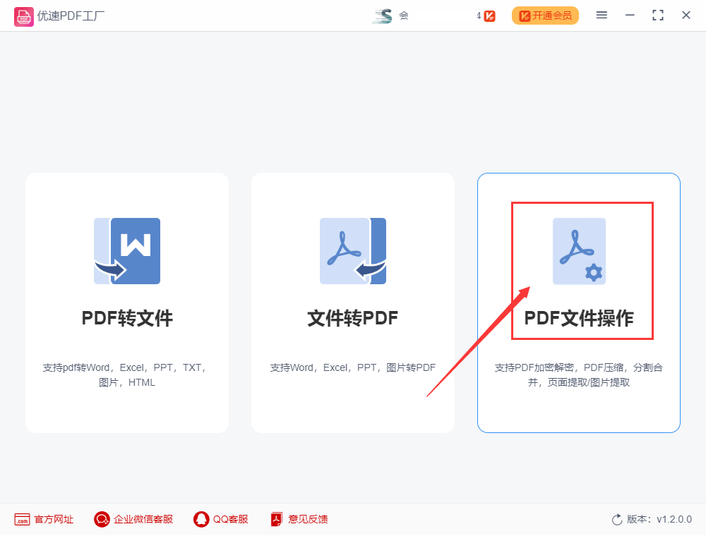 多个pdf怎么合并成一个pdf？